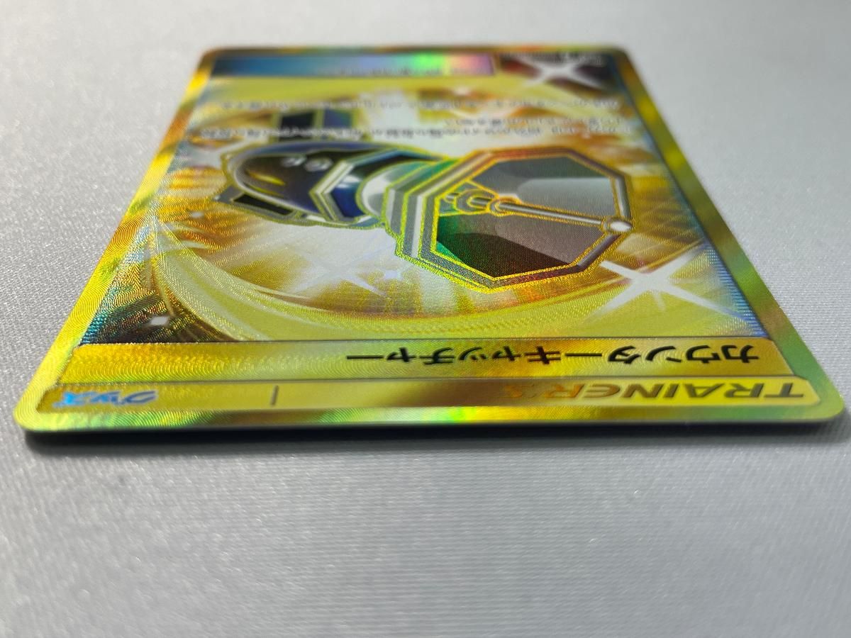 カウンターキャッチャー UR SM4S 覚醒の勇者 060/050 極美品 カウンターキャッチャー UR [覚醒の勇者] SM4S 060/050 ポケモンカード