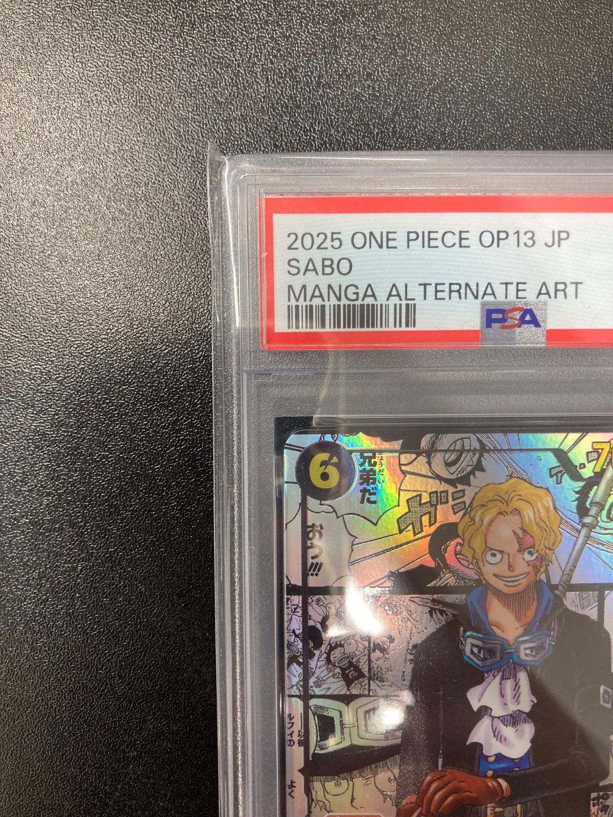 PSA9】 受け継がれる意志 サボ SES OP13-120 コミパラ - メルカリ