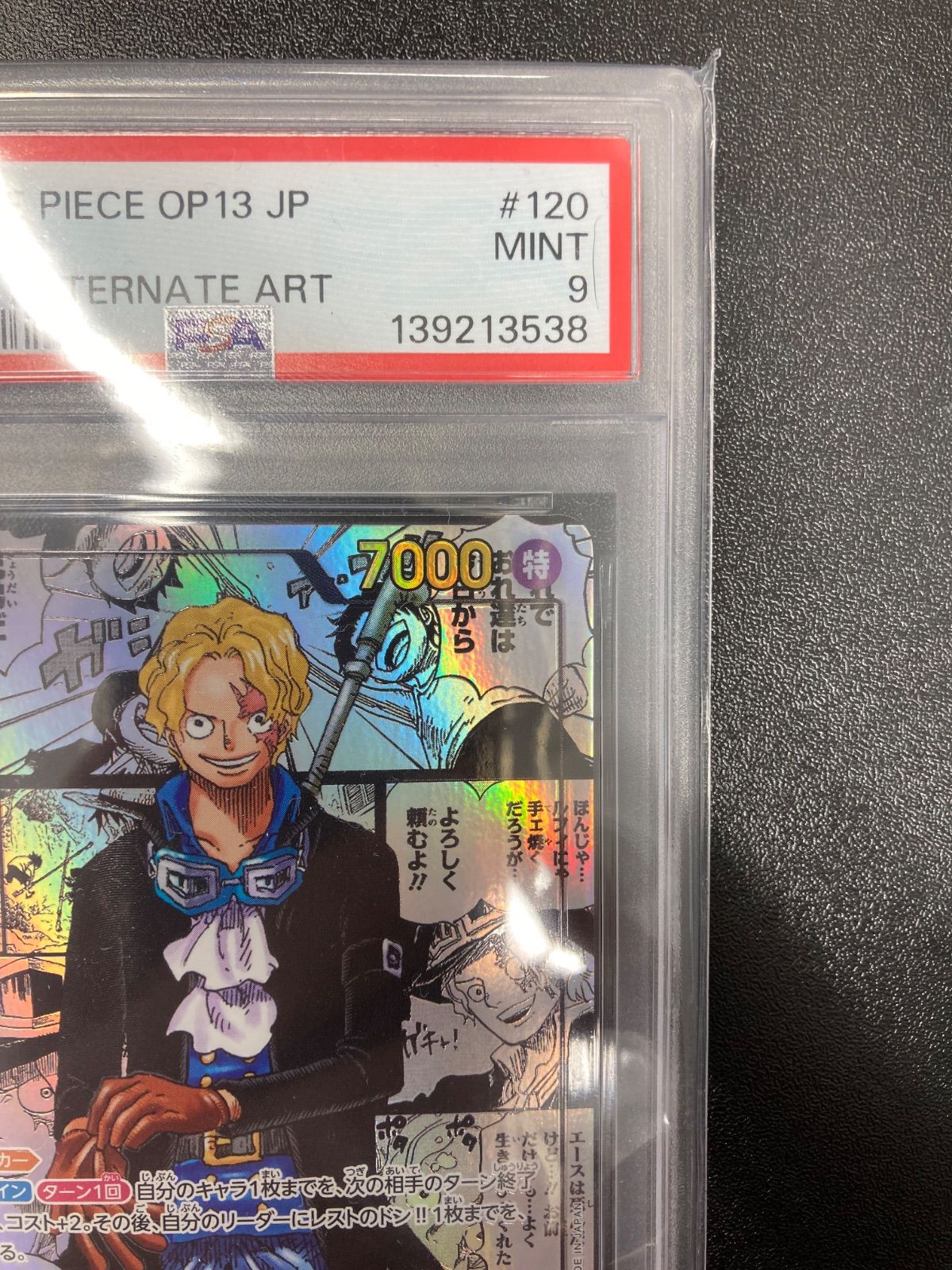 受け継がれる意志　サボ　コミパラ　psa9 PSA9】 受け継がれる意志 サボ SES OP13-120 コミパラ - メルカリ