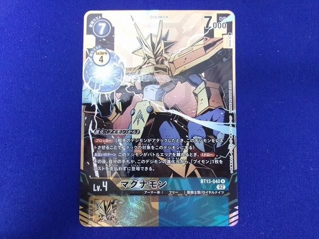 状態B トレカ デジモンカードゲーム BT13-040 マグナモン［パラレル
