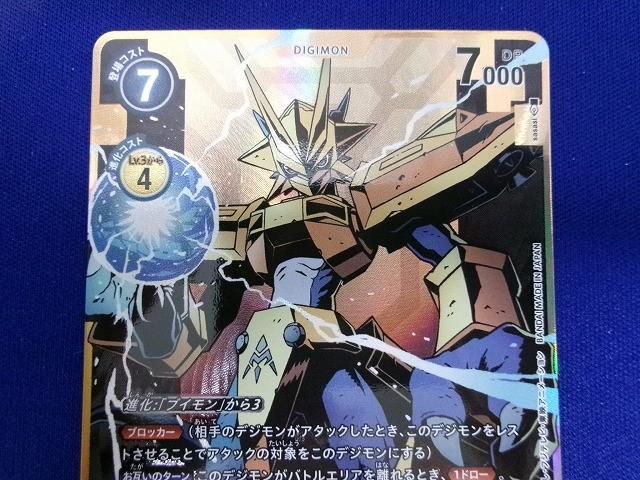 状態B トレカ デジモンカードゲーム BT13-040 マグナモン［パラレル