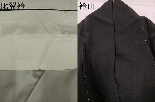 平和屋着物●京友禅作家　元橋宏太郎　黒留袖　手描き　刺繍　松　金彩　正絹　逸品　AABH6871ph 平和屋着物○京友禅作家 元橋宏太郎 黒留袖 手描き 刺繍 松 金彩 正絹