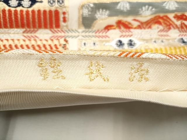 平和屋着物○六通柄 本袋帯 龍村平蔵柄 源氏鎧 金糸 正絹 逸品