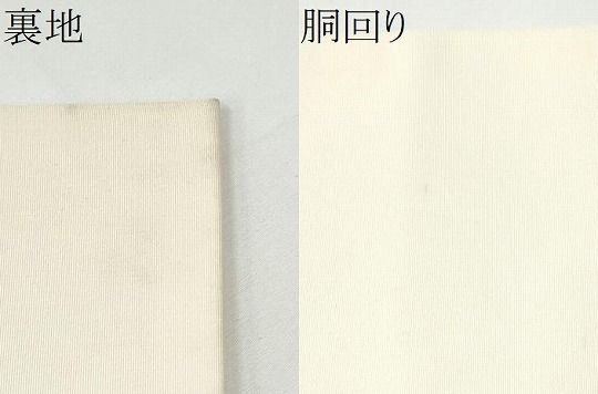 平和屋着物○染色作家 小倉淳史 塩瀬 九寸名古屋帯 絞り 辻が花 正絹