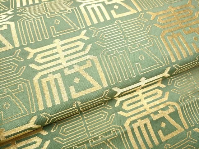 平和屋着物○龍村美術織物 たつむら 九寸名古屋帯 吟寿文 金糸 正絹