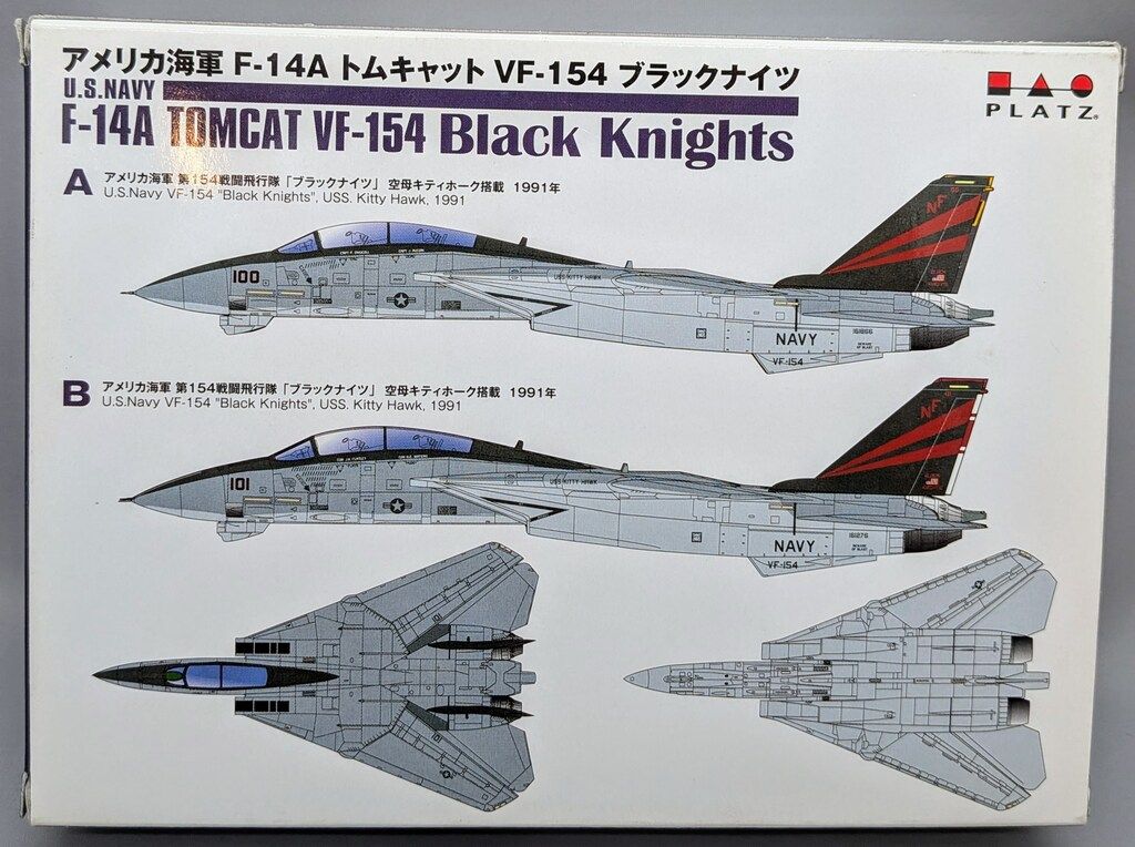 Platz 1/144 アメリカ海軍 F-14A トムキャット VF-154 ブラックナイツ