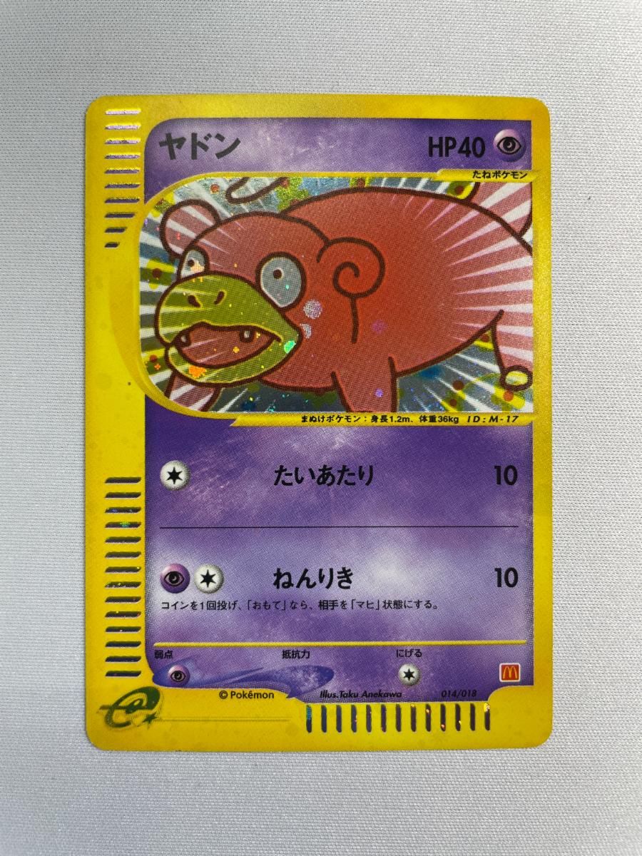 【PSA9】 ポケモンカード ヤドン e 014/018 マクドナルド ヤドン [マクドナルドオリジナル ミニマム☆パック] 014/018 状態難