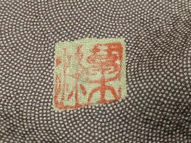 平和屋着物○江戸小紋 草木染 極小鮫小紋柄 反端付き 正絹 逸品