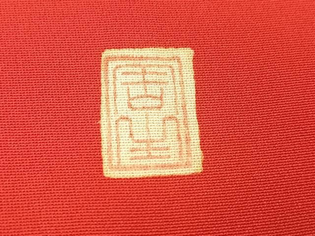 平和屋着物●友禅白木染匠　二代目　白木周生　振袖　駒刺繍　松竹梅文　金彩　正絹　逸品　AABH8263ph 平和屋着物○友禅白木染匠 二代目 白木周生 振袖 駒刺繍 松竹梅文 金彩