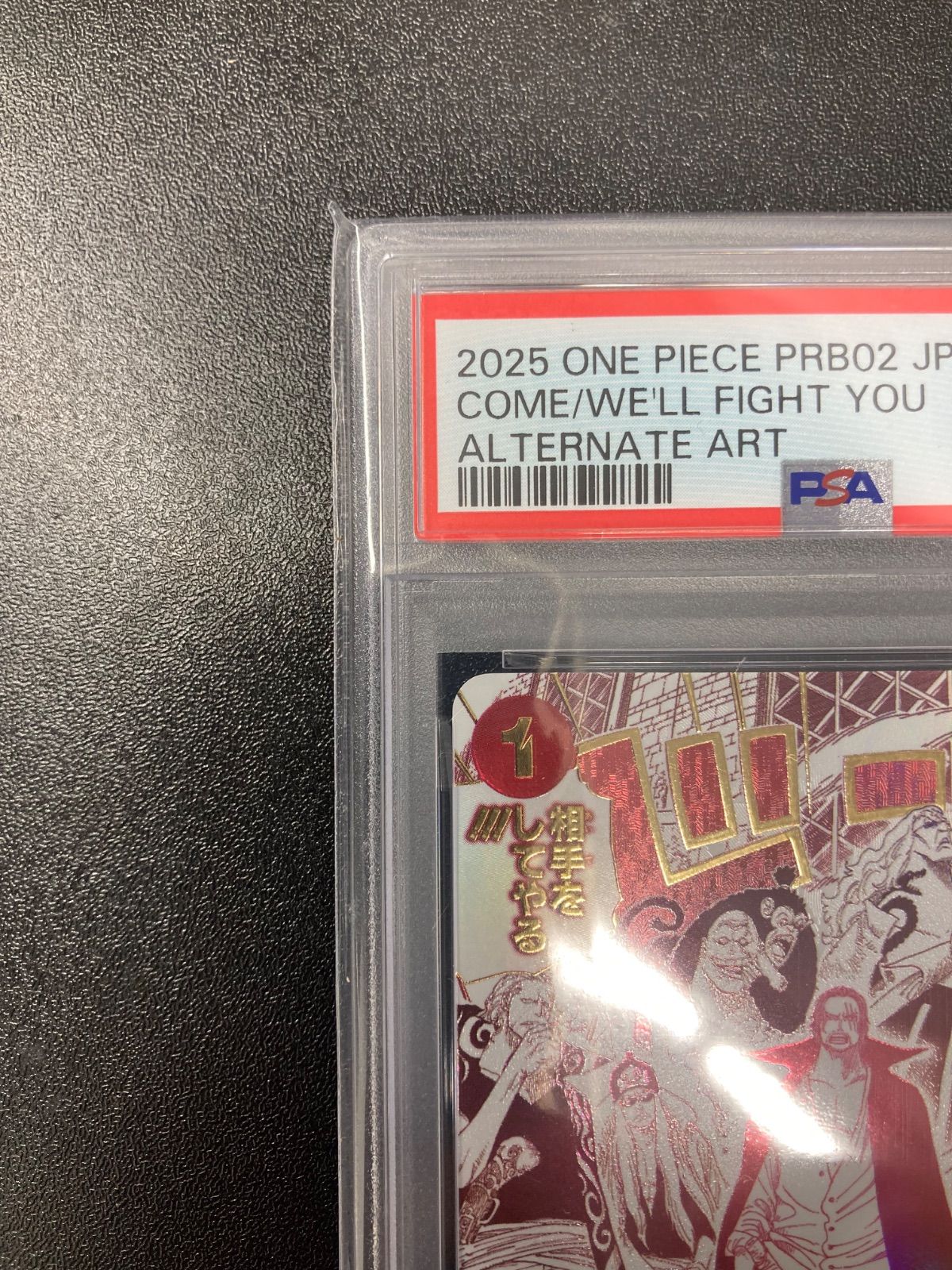 PSA10】 来い‥!!!おれ達が相手をしてやる!!! OP09-020 ONE PIECE CADE