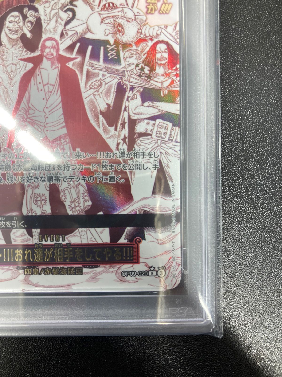 Gemix10 PSA10相当 来い…!!!おれ達が相手をしてやる!!! PSA10鑑定済〕来い…!!!おれ達が相手をしてやる!!!(パラレル/漫画絵)【R