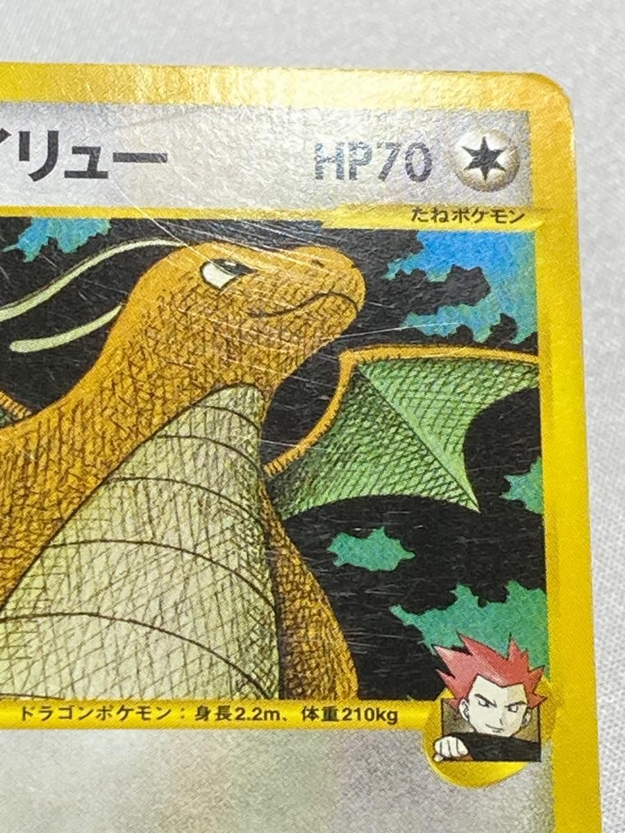 ワタルのカイリュー ○ ポケモンカード☆VS 100/141 【公式通販】