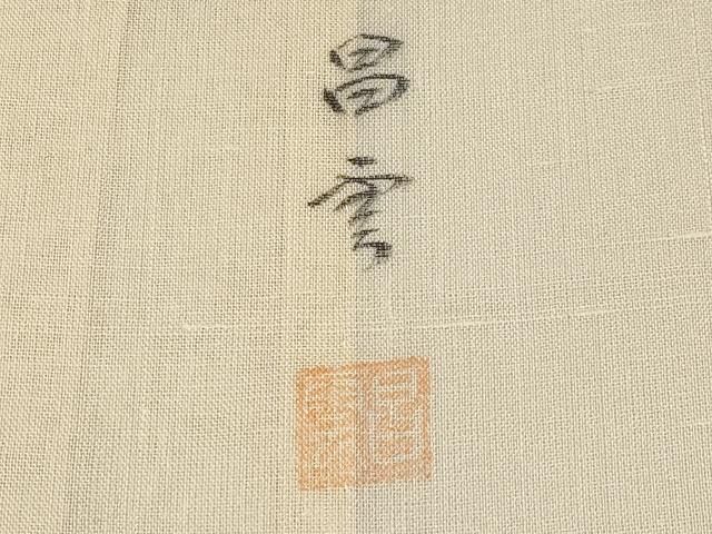 平和屋着物＊夏物　訪問着　紗紬　作家物　手描き　杜若　正絹　逸品　CABF2521tx 平和屋着物＊夏物 訪問着 紗紬 作家物 手描き 杜若 正絹 逸品