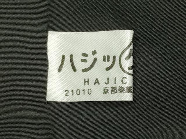 平和屋着物○訪問着 今井喜三郎 更紗花唐草間道 暈し染め 黒地 正絹