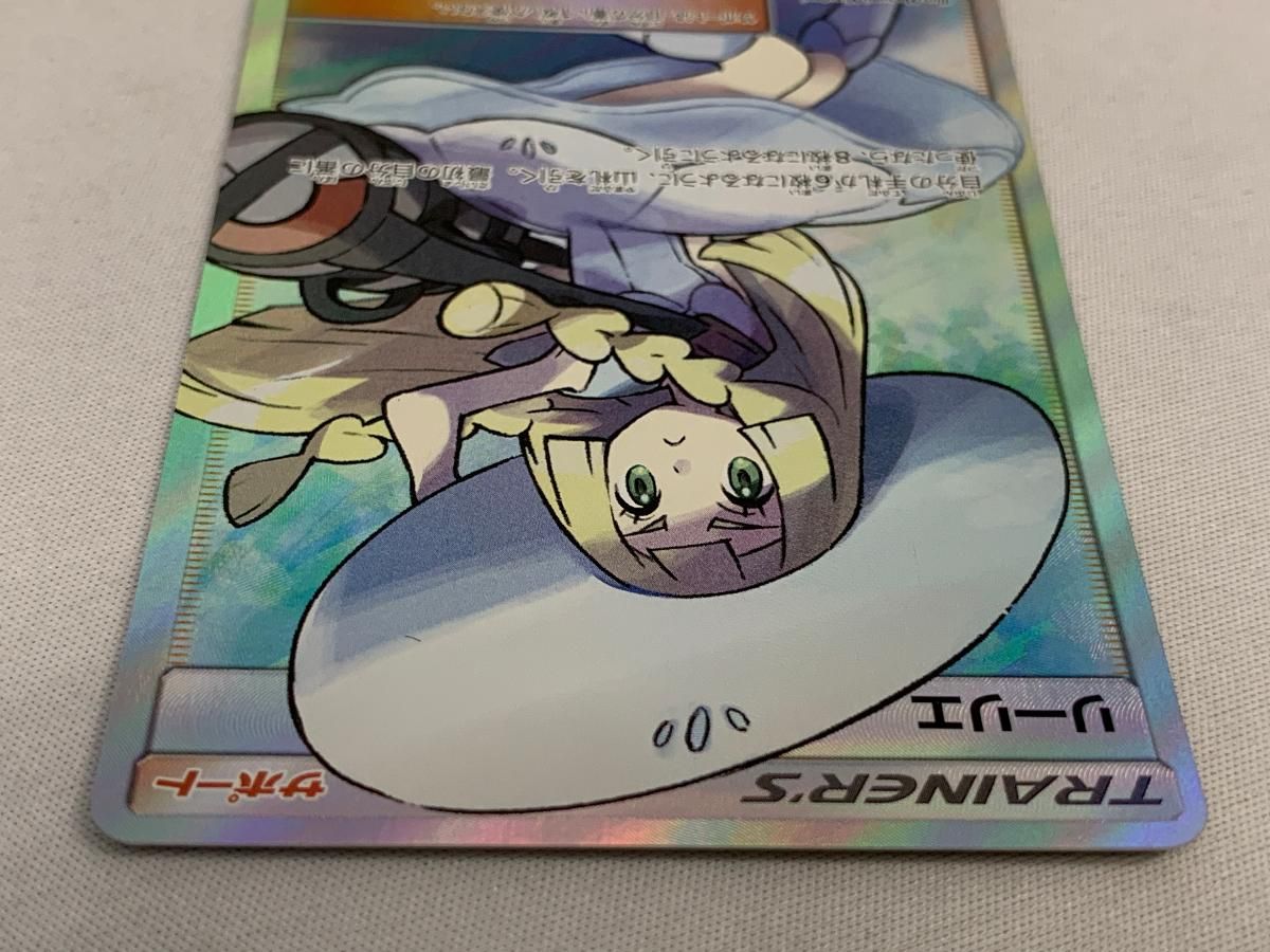 リーリエ SR [コレクション ムーン] SM1M 066/060 ポケモンカード