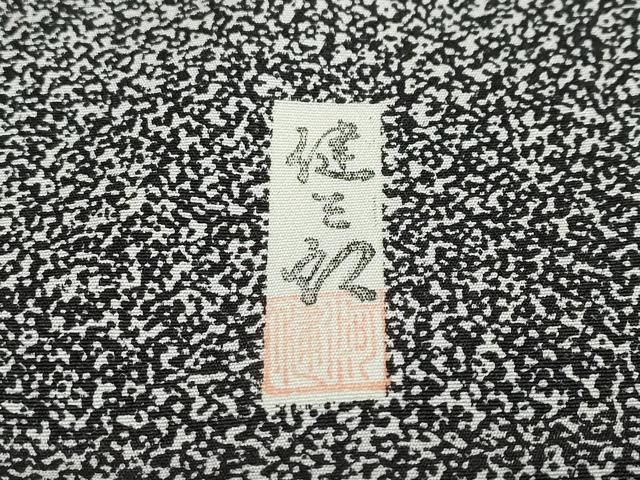 平和屋着物○訪問着 作家物 押し花 草花文 蛍暈し 正絹 逸品