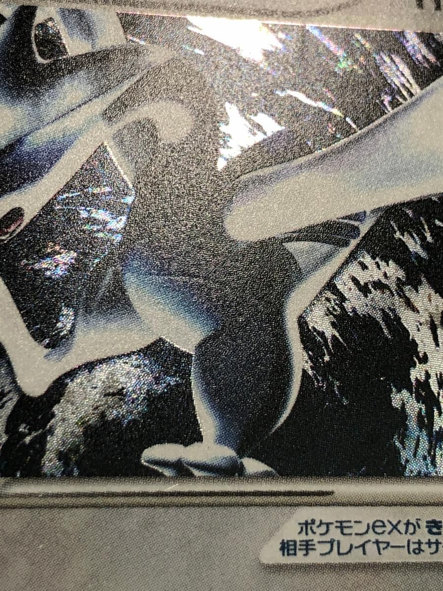 ルギアex 金の空、銀の海 090/106 ぎんのかがやき ポケカ ルギアex | ポケモンカードPCG 拡張パック 金の空、銀の海(090/106)
