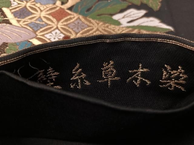 平和屋着物○六通柄袋帯 壁糸草木染 花蝶文 黒地 金糸 正絹 逸品
