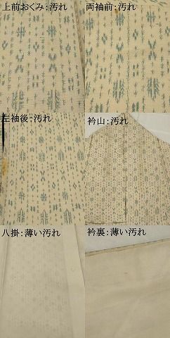 平和屋着物□上質な紬 間道 正絹 逸品 AABI6398st - メルカリ