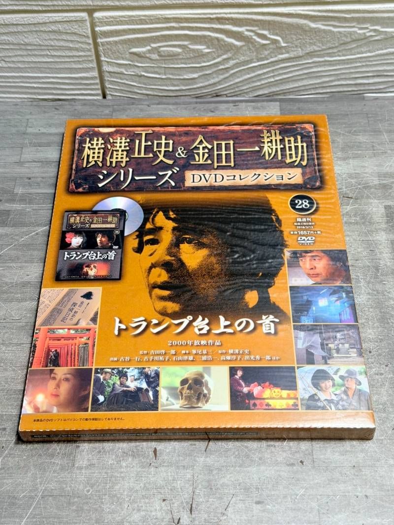 【絶盤美品】横溝正史＆金田一耕助シリーズ　DVDコレクション　古谷一行　全コンプ 横溝正史&金田一耕助シリーズDVDコレクション(33)2016年 5/22 [雑誌