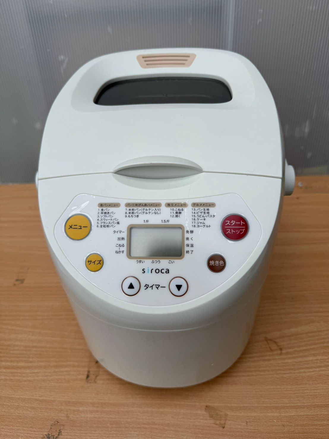 送料無料S03641 シロカ（siroca） ホームベーカリー SHB-315 - メルカリ