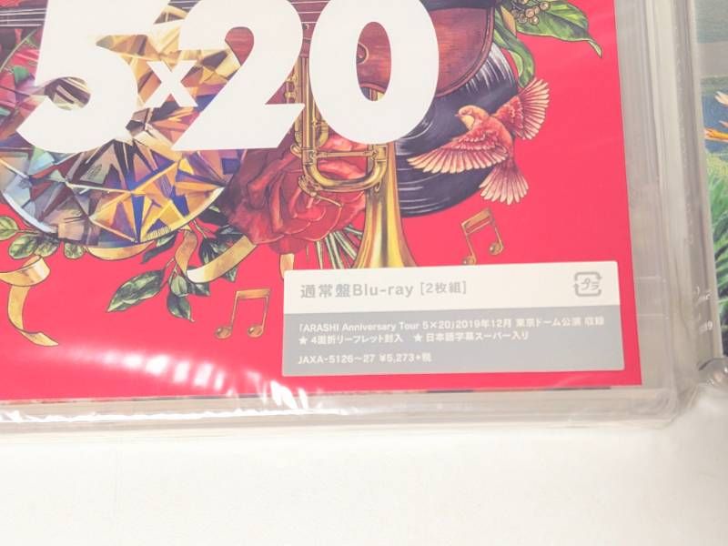 嵐 ARASHI Blu-ray セット 新品 新品未開封 嵐 ARASHI 通常盤 Blu-ray 2点セット ARASHI Anniversary
