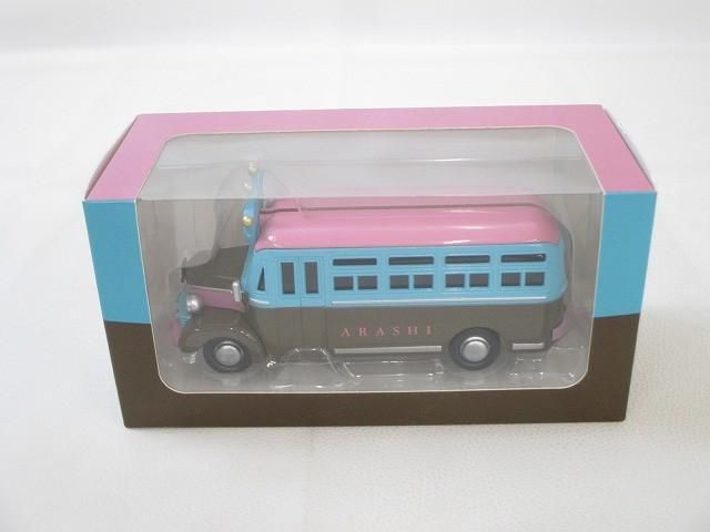 嵐　ダイキャストカー バス　5×20 嵐を旅する展覧会 ARASHI 嵐 5×20 Anniversary 嵐を旅する展覧会 ダイキャストカー バス