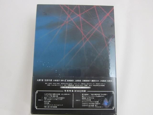 嵐 大野智 魔王 DVD-BOX 8枚組 品-通販オンラインストア