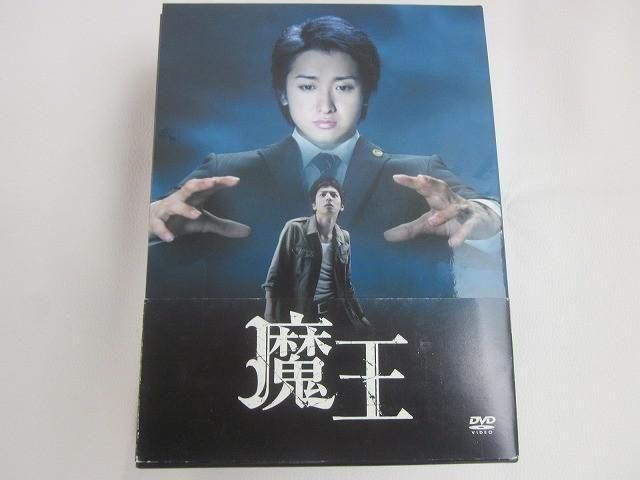 嵐 大野智 魔王 DVD-BOX 8枚組 品-通販オンラインストア