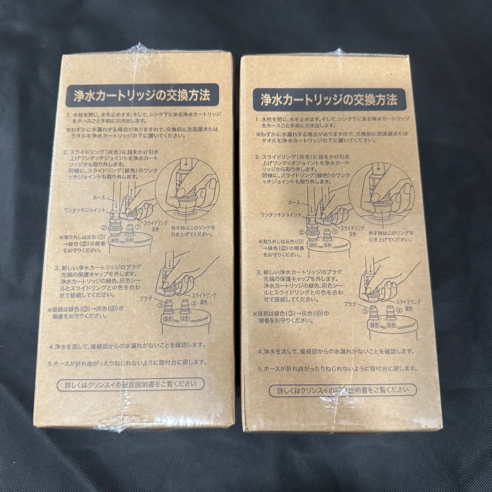 三菱ケミカル クリンスイ 交換用 浄水カートリッジ HUC17021（17＋2物質を高度除去する高性能カートリッジ）2本セット