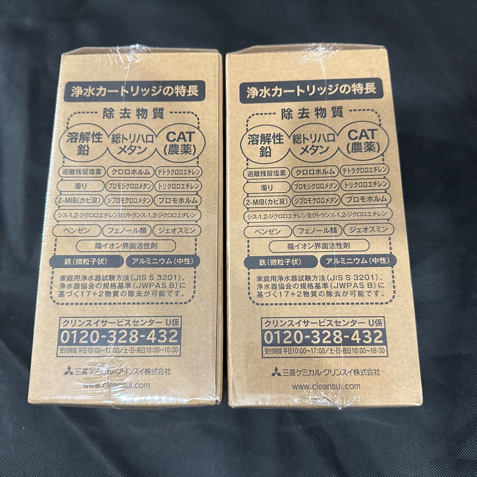 三菱ケミカル クリンスイ 交換用 浄水カートリッジ HUC17021（17＋2物質を高度除去する高性能カートリッジ）2本セット