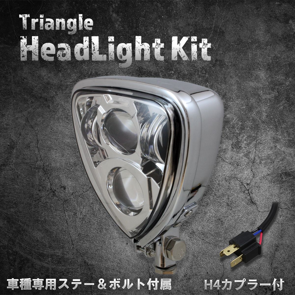 オートバイ用クロームヘッドライト Amazon.co.jp: バイクヘッドライト