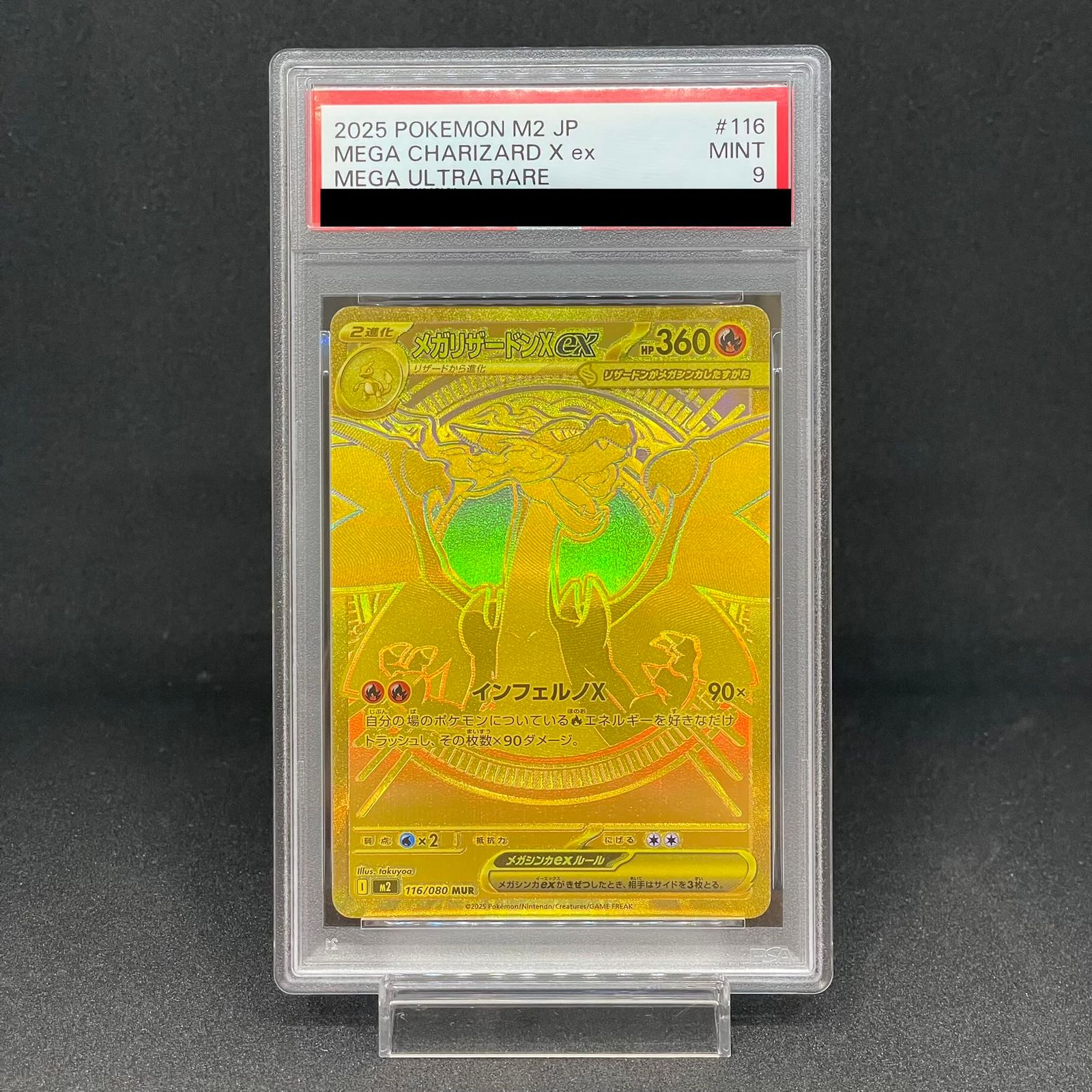 PSA9】メガリザードンXex MUR 116/080 1枚 - メルカリ