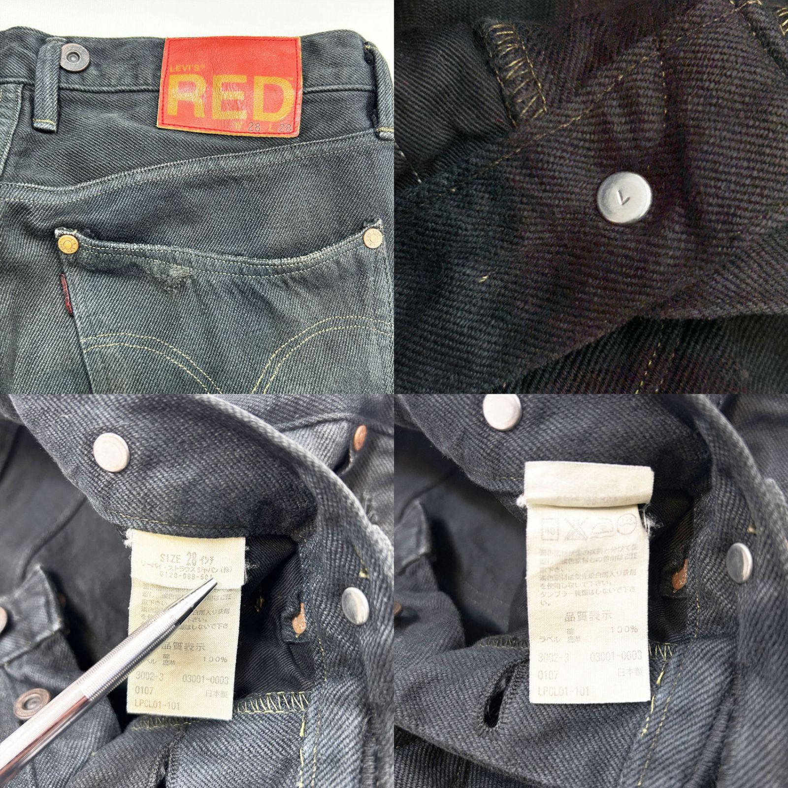 07年 LEVI