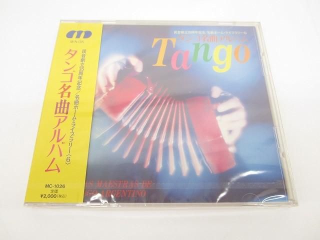 民音 BOX型オルゴール 母 ピンク/未開封 CD 名曲ホームライブラリー6