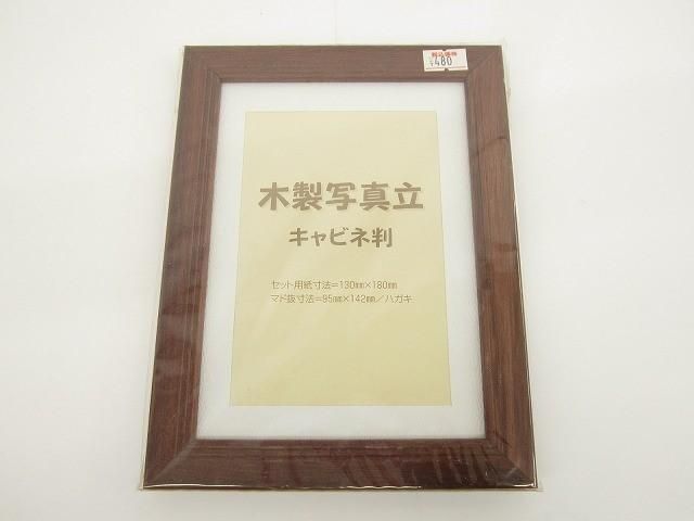仏具 創価学会 勤行要典/奥野晴明堂 聞香 松茸の香り/日本香道 線香 お香 花の花/木製写真立て 等8点 仏壇 仏具 創価学会 勤行要典/奥野晴明堂 聞香 松茸の香り/日本香道 線香 お