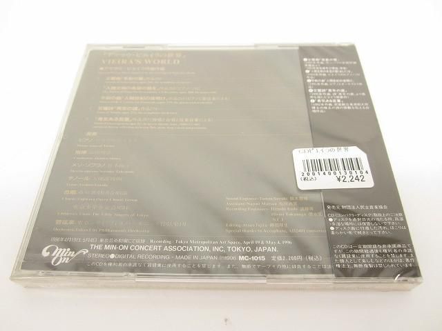 創価学会 勤行要典/民音 CD アマラウ・ビエイラの世界/日本香道 お香