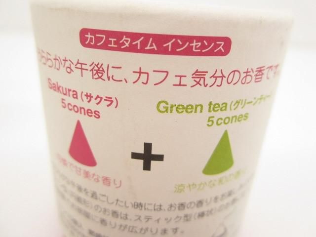 創価学会 勤行要典/民音 CD アマラウ・ビエイラの世界/日本香道 お香