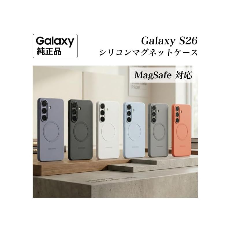 純正品 Galaxy S26 シリコンマグネットケース ブルーバイオレット