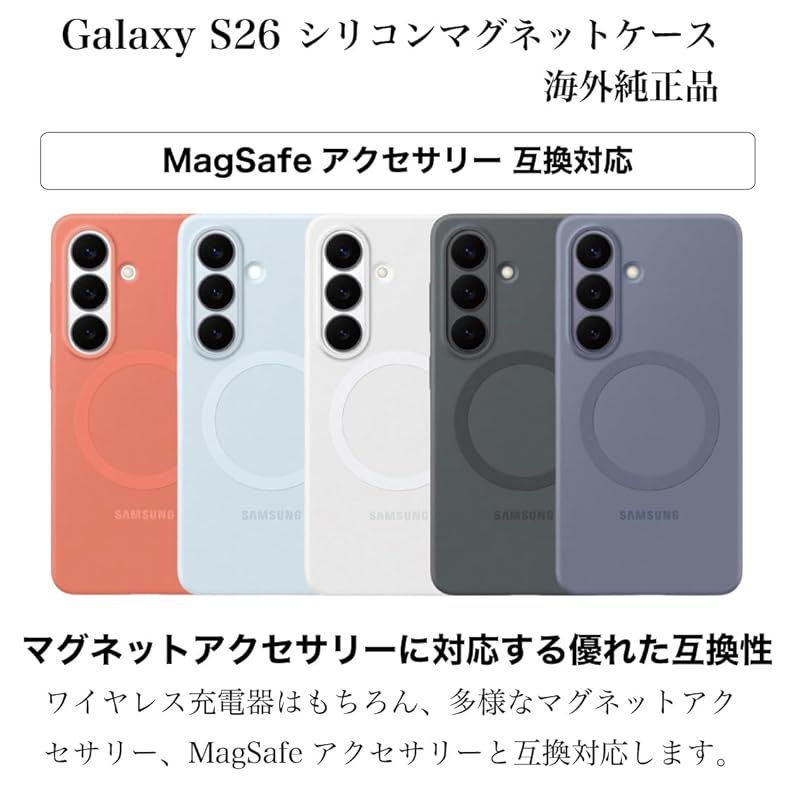 純正品 Galaxy S26 シリコンマグネットケース ブルーバイオレット