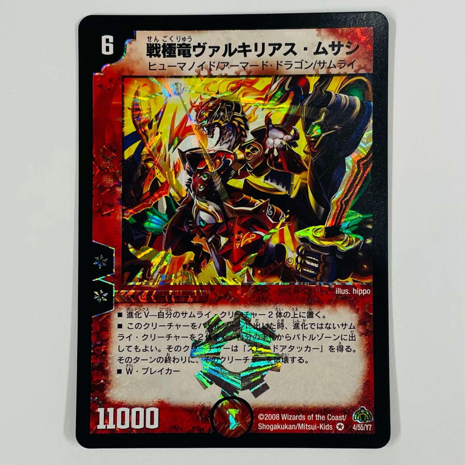 戦国龍ヴァルキリアスムサシ　レアカード　値引き交渉OK! 飾磨店】 中古 戦極竜ヴァルキリアス・ムサシ VR DM-30-4 - メルカリ