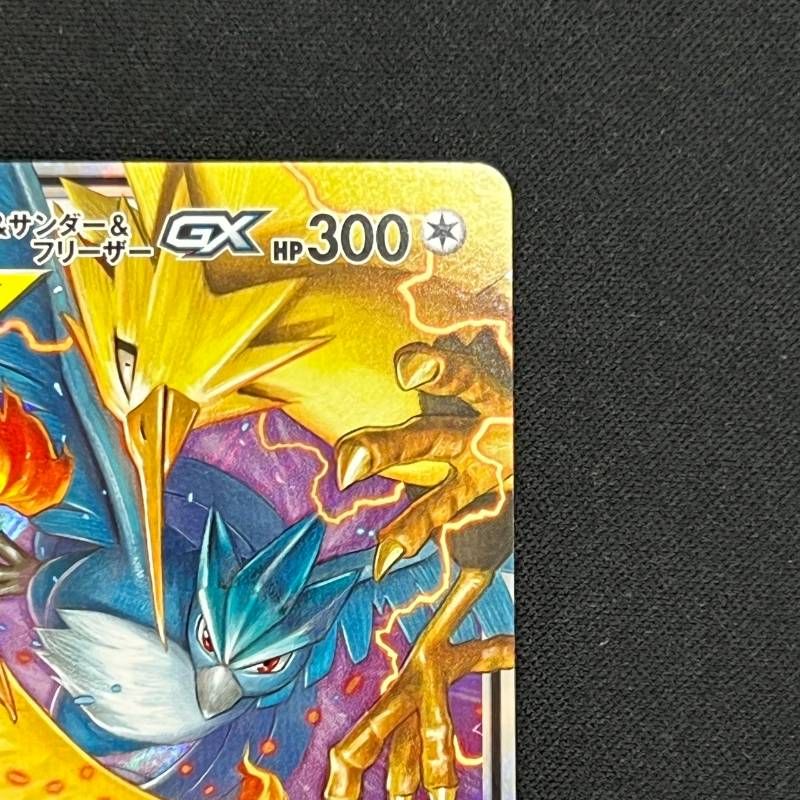 PSA10 ファイヤー&サンダー&フリーザーGX RR SM12a 102 PSA10】 ファイヤー&サンダー&フリーザーGX 《SA》 (SR) {060/054