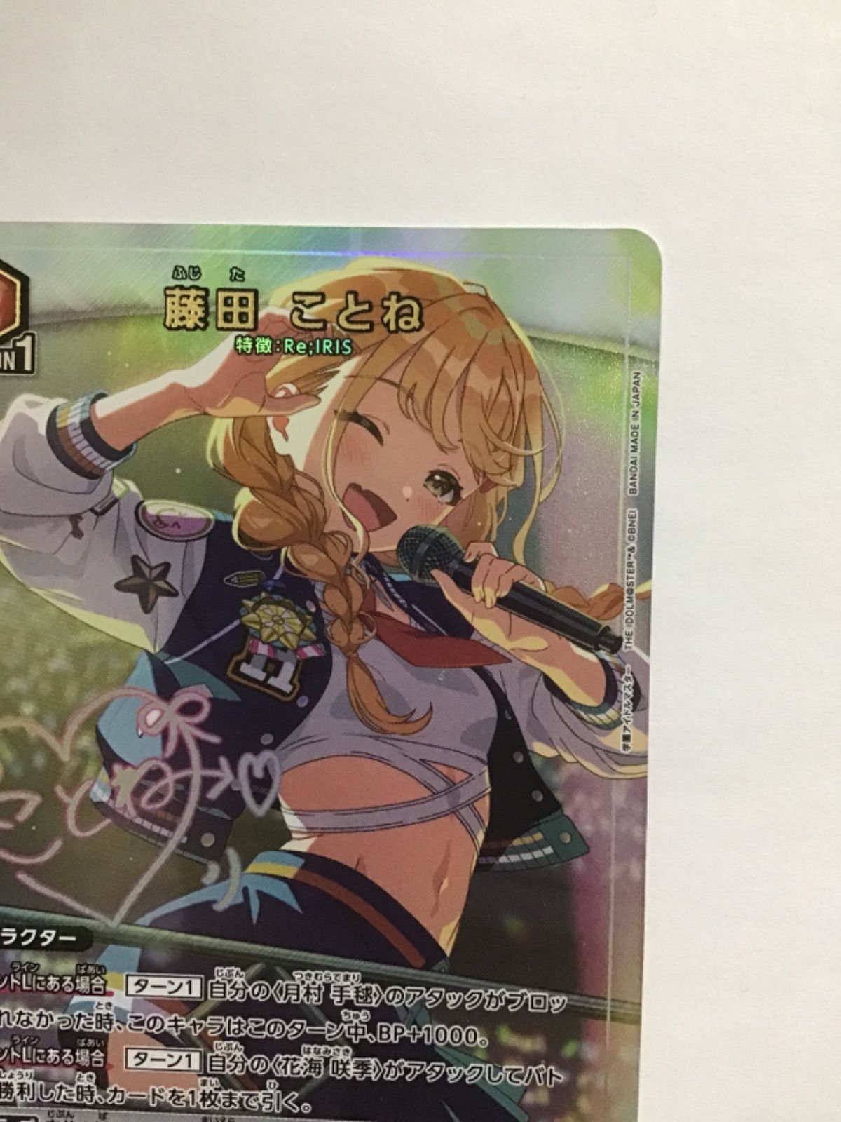 ユニオンアリーナ　学園アイドルマスター　藤田ことねR★1 パラレル　4枚セット UA27BT/GIM-1-072 藤田 ことね SR | ユニオンアリーナ,ユニオン