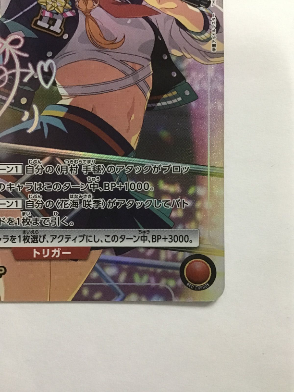 ユニオンアリーナ 学園アイドルマスター 藤田 ことね EX13BT/GIM-2-065