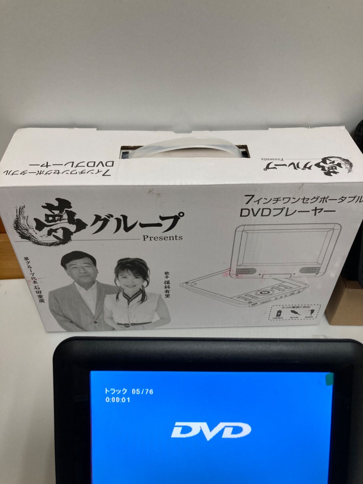 動作確認済】夢グループ 7インチ ワンセグポータブルDVDプレーヤー