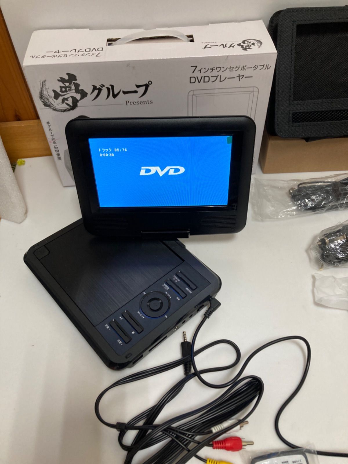 動作確認済】夢グループ 7インチ ワンセグポータブルDVDプレーヤー