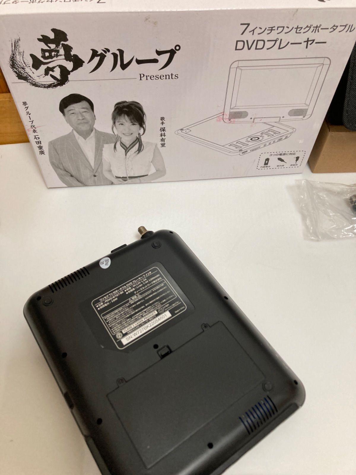 動作確認済】夢グループ 7インチ ワンセグポータブルDVDプレーヤー