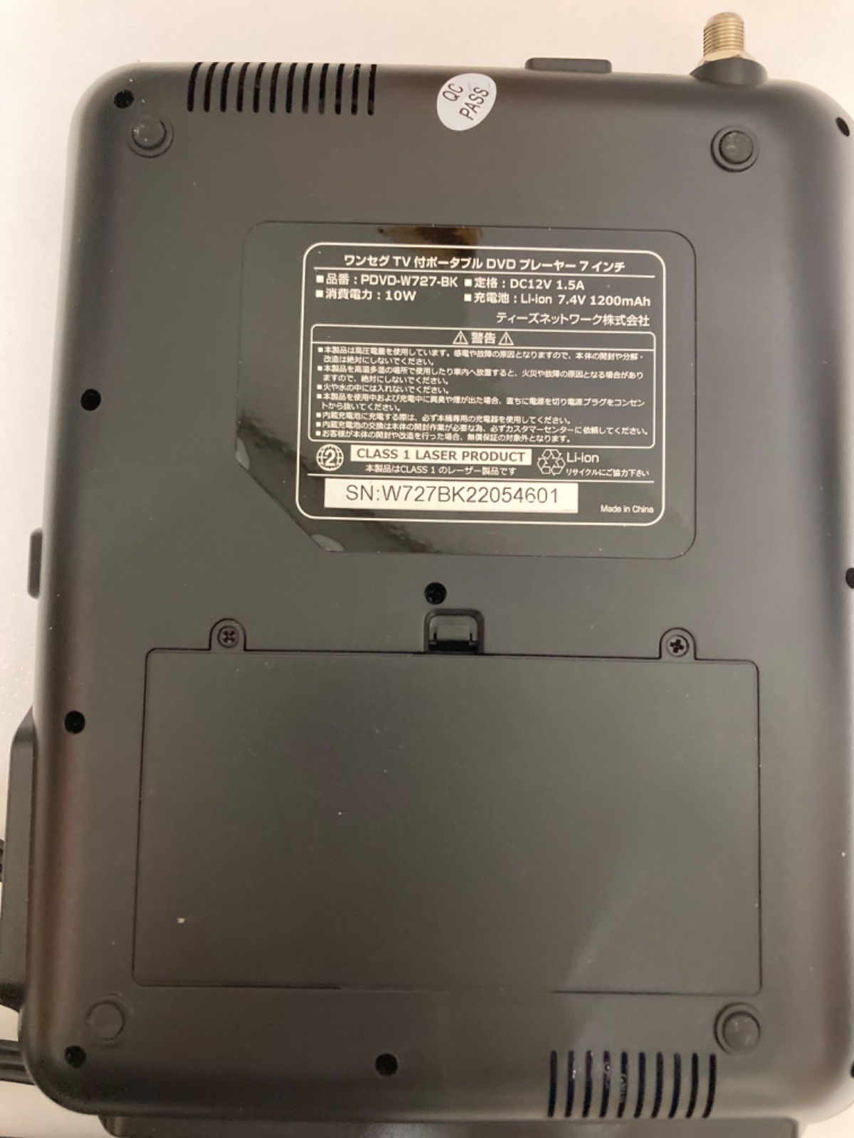 新品、未使用　夢グループ 7インチワンセグポータブルDVDプレーヤー 動作確認済】夢グループ 7インチ ワンセグポータブルDVDプレーヤー