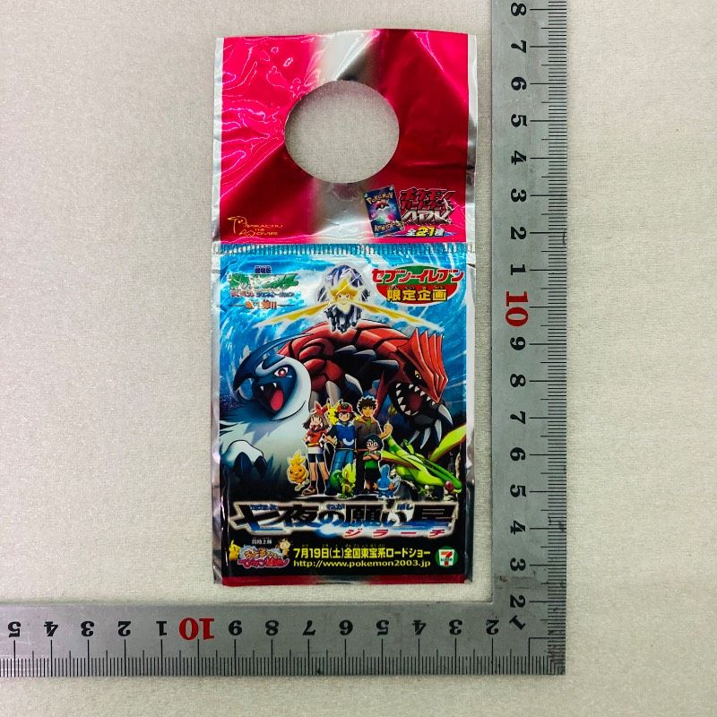未開封品】ポケモンカード セブンイレブン 七夜の願い星 ジラーチ