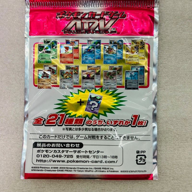 未開封品】ポケモンカード セブンイレブン 七夜の願い星 ジラーチ
